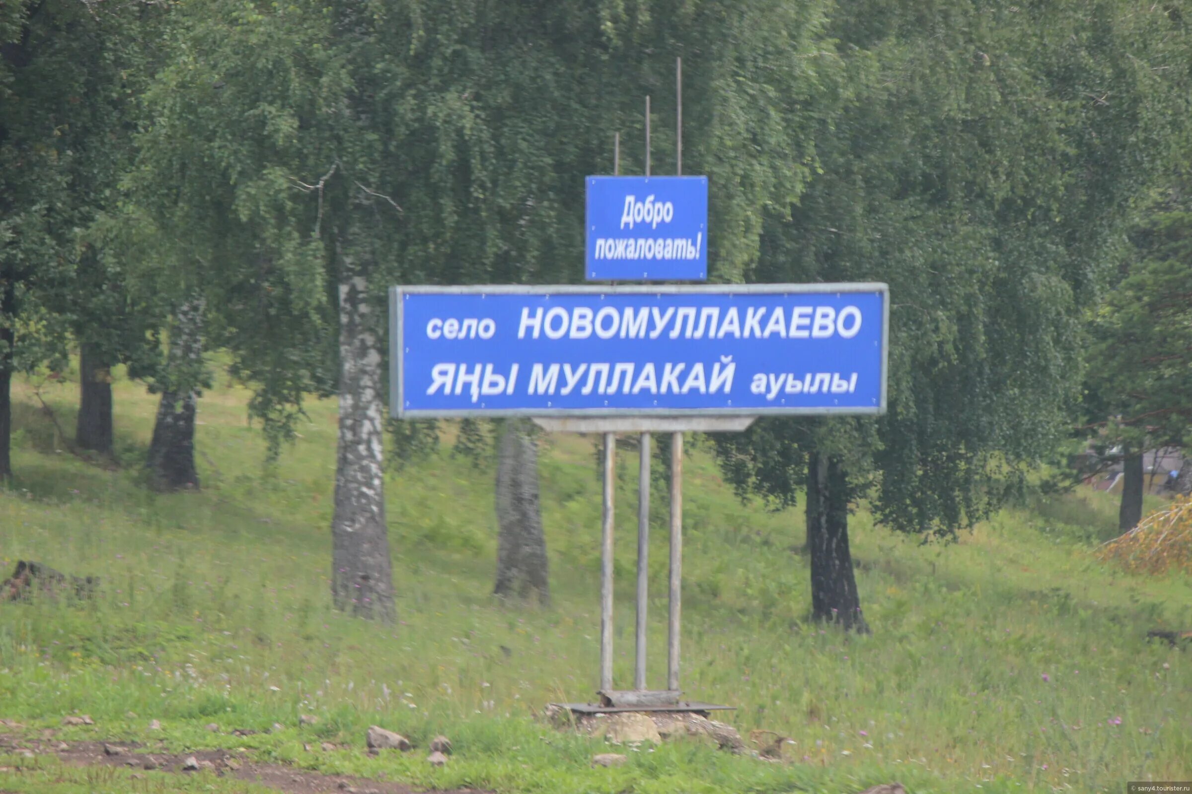 Караидель башкортостан. Новомуллакаево. Новомуллакаево. Погода новомуллакаево. Погода новомуллакаево.