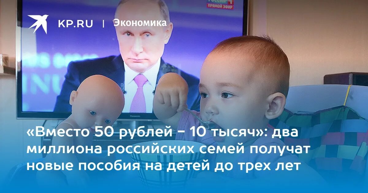 Президентская выплата до лет. Путинские до 3 лет. Путинские на ребенка до 3 лет на 3 ребенка. Путинские до 3 лет период.