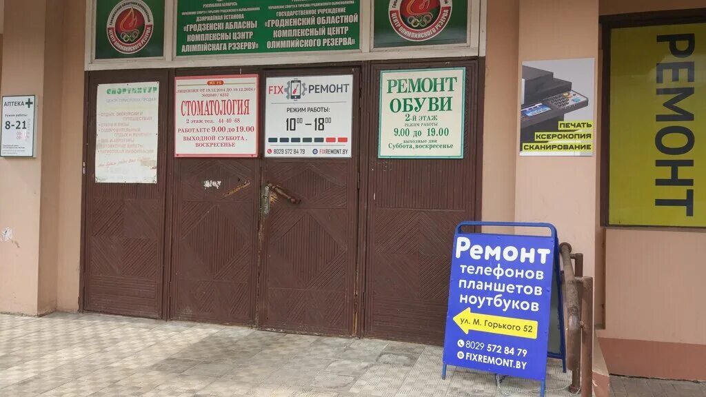 городские телефоны гродно