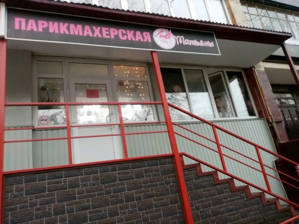 салон красоты богиня смоленск. парикмахерская липецк университетский. космонавтов 44 липецк. парикмахерская татьяна стерлитамак. улица петра смородина 11 стриж.