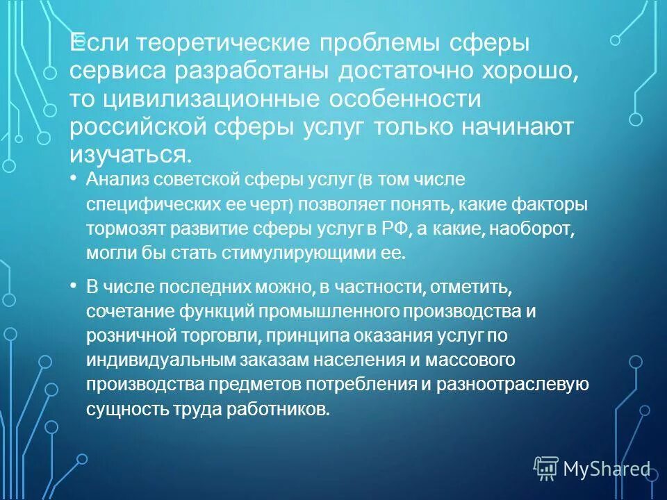 Менеджер проекта. Работник офиса. Любых проблем в сфере. Умение решать проблемы. Проблемы образования.