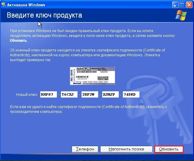 Как узнать код пк. Серийный номер виндовс хр sp3 профессионал. активация виндовс. активация виндовс хр. код активации виндовс xp.