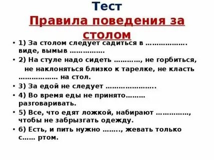 Тест по правилам поведения в горах