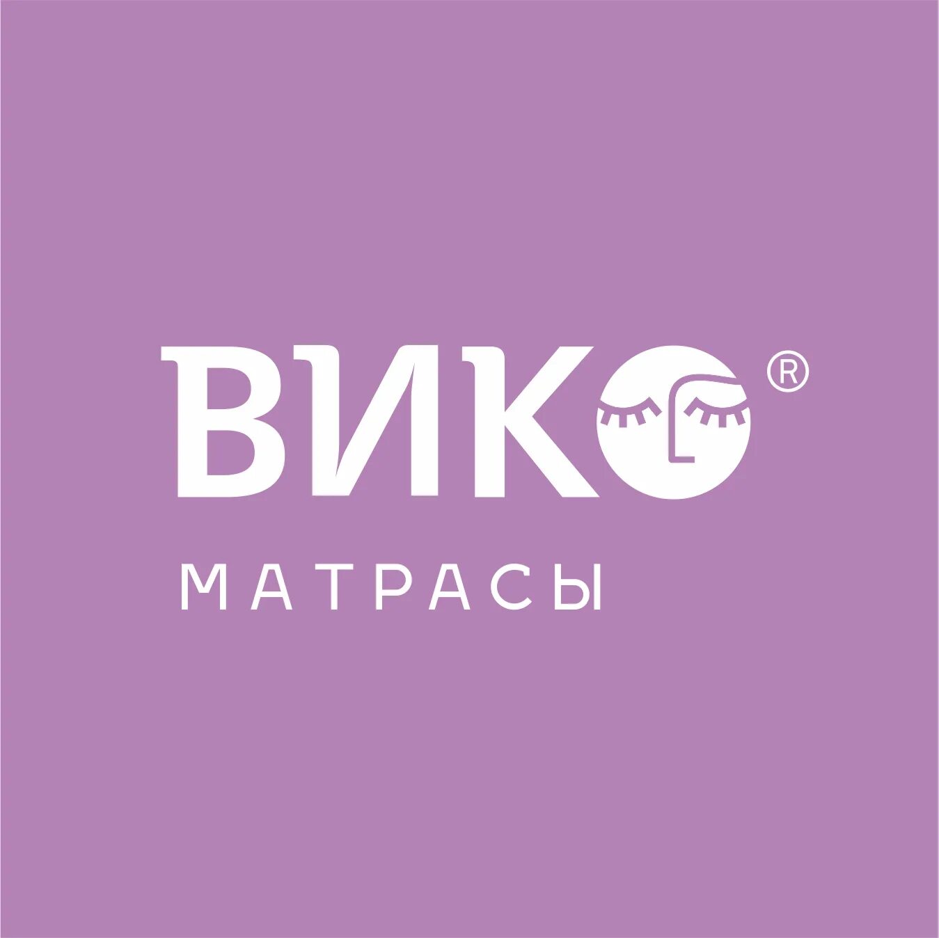 Кулибина 1 б. Матрасы Вико. Логотип матрасов. Вико матрасы Златоуст. Vico Official.