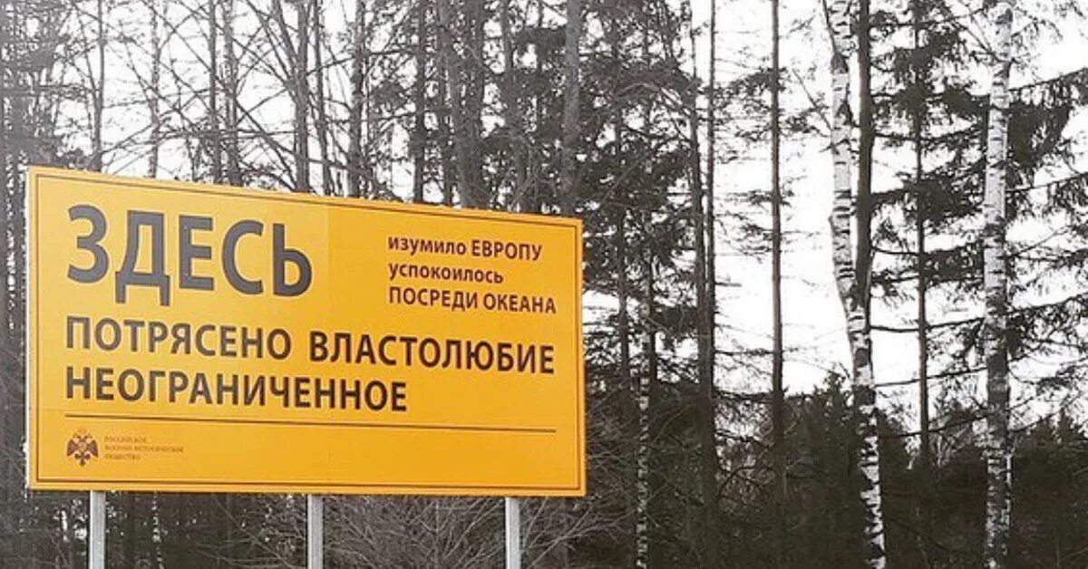 Желтые таблички на дорогах. Знаки на Минском шоссе. Жёлтые таблички вдоль дороги. Плакаты на Минском шоссе.