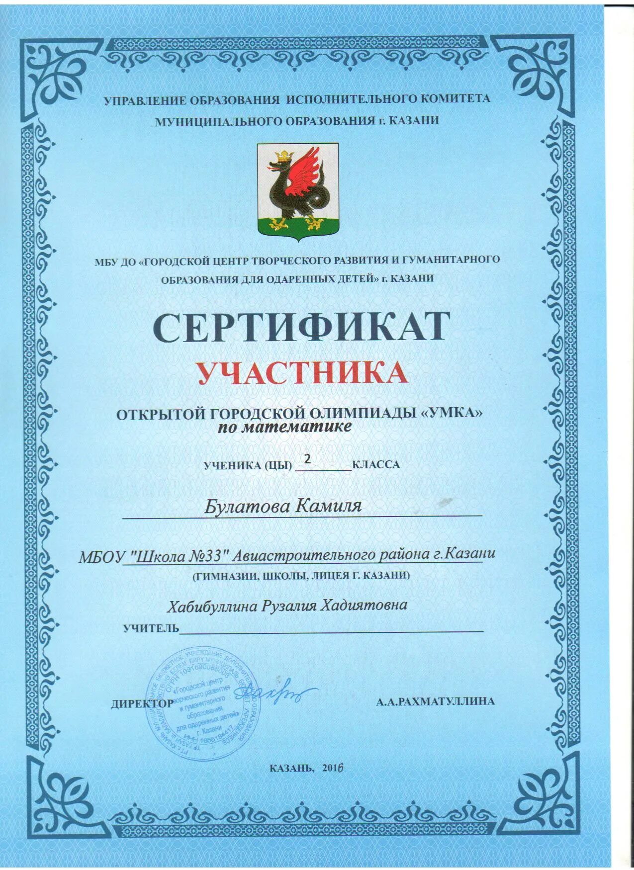 отличие автономного учреждения от бюджетного учреждения. музыкальная школа казань авиастроительный район. муниципальные бюджетные учреждения казани. вывекда для дома культуры. 83 гимназия казань.