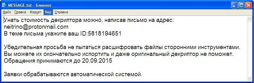 Ошибка при попытке расшифровать сообщение фсс