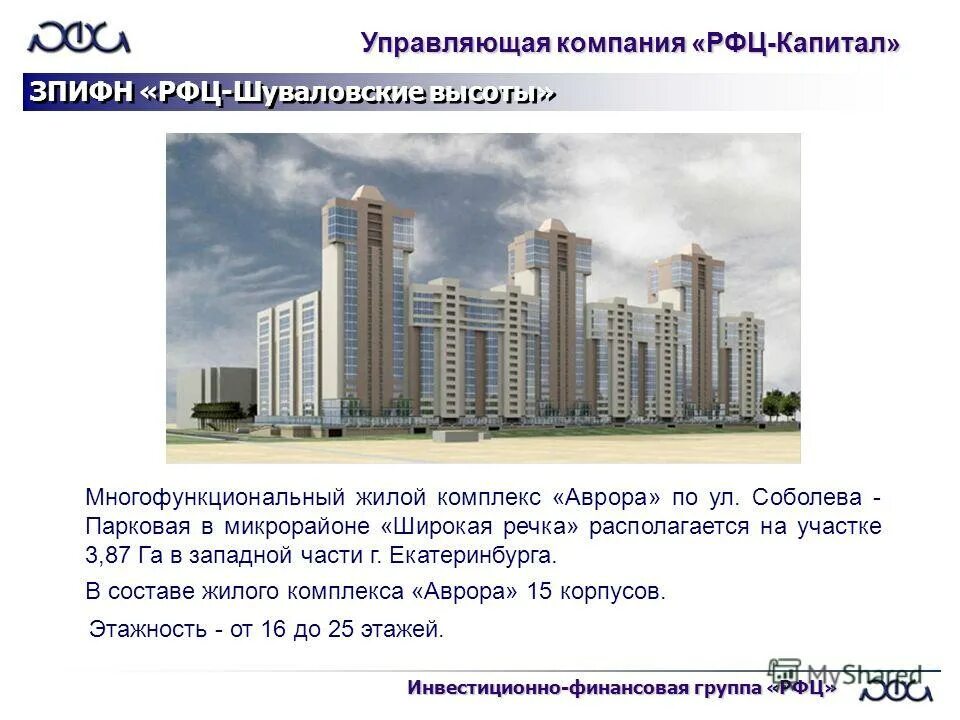 пушкино братовщина склад озон. жуковский рфц адрес. жуковский рфц адрес. схема склада озон хоругвино. схема склада озон.