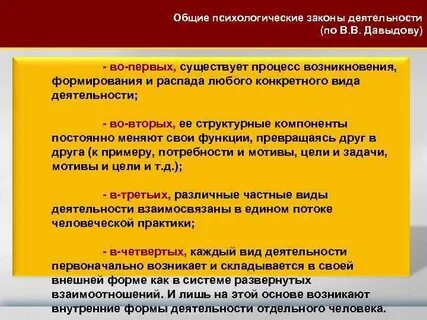 Лекции по общей психологии