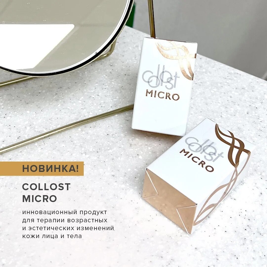 Микро отзывы. Коллост микро коллаген. коллагенотерапия collost micro. collost micro препарат. коллост микро (collost micro).
