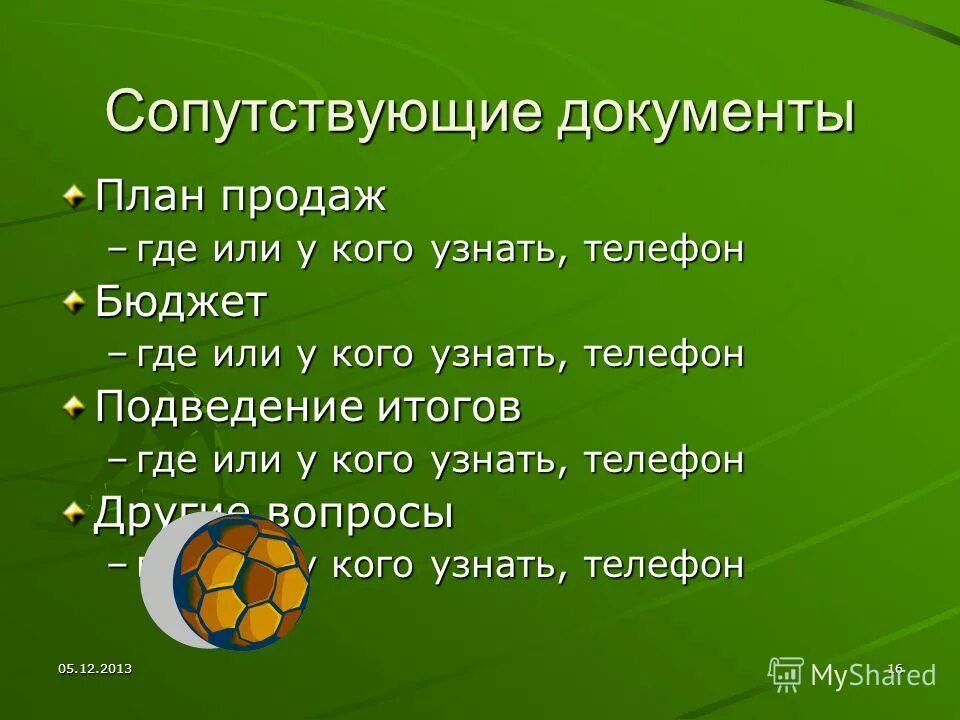 трудолюбие и бережливость