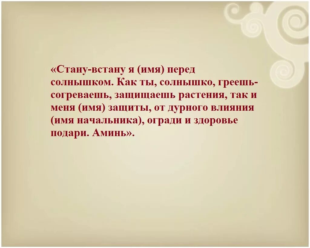 Просьба мощный