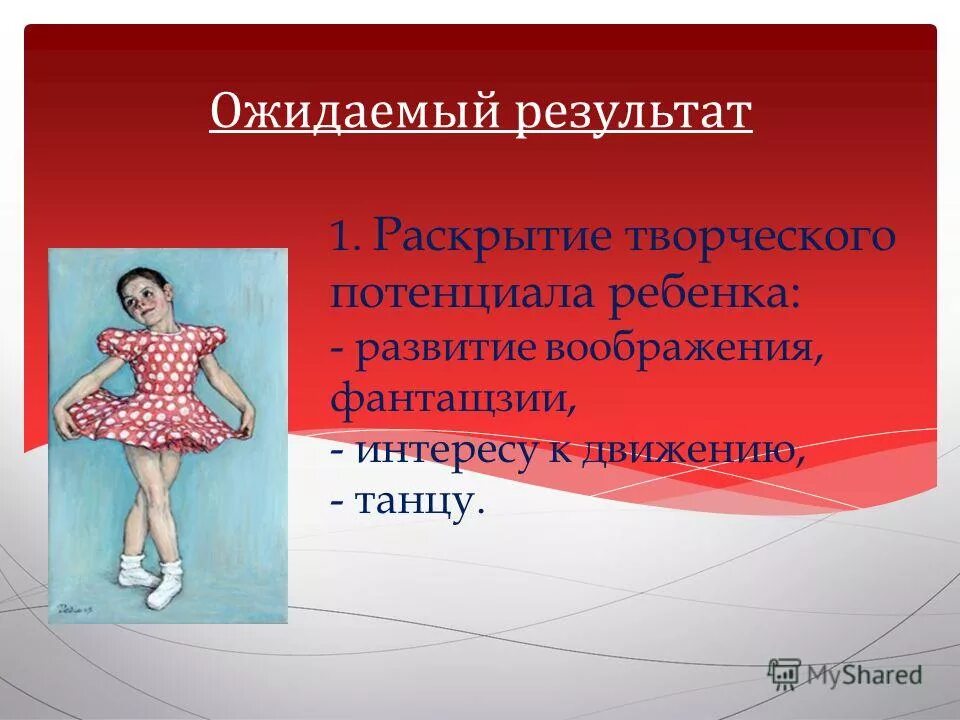 Программы танцевального кружка. Картинка танцевальный кружок для детей. Танцевальный кружок перевести в управление. Реклама танцевального кружка. Макет для логотипа танцевального кружка.