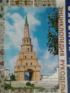 Соембикэ журналы