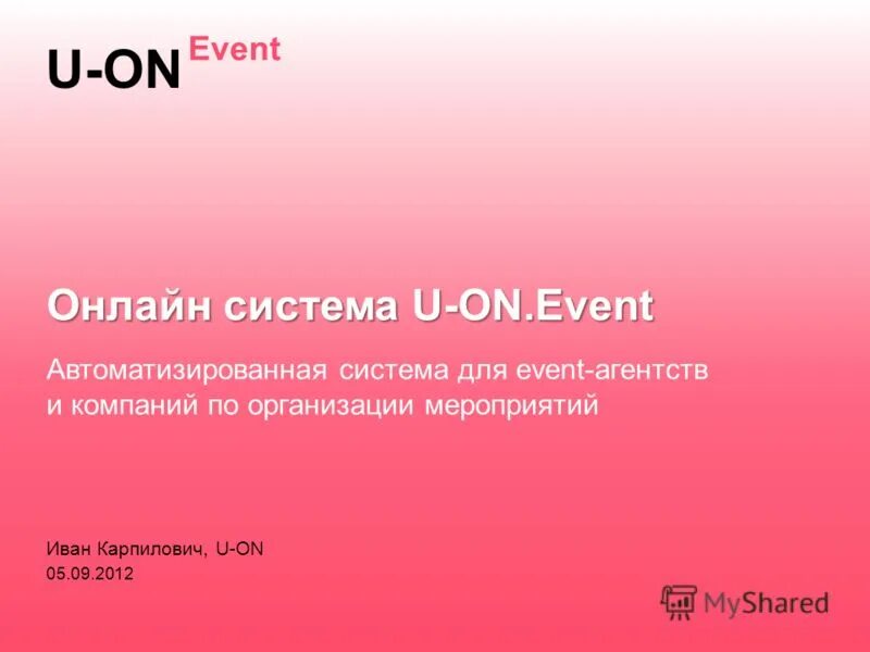 Event diagrams. Event system. Event system. Event system. Events management.