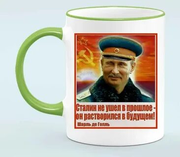 Сталин старался союз распался