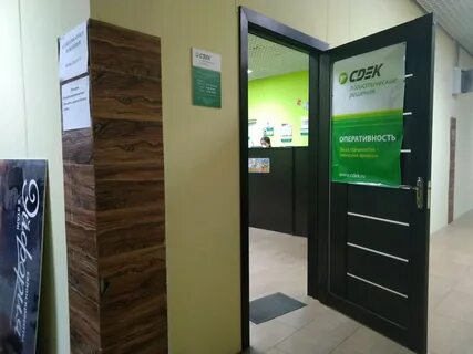 Сдэк брянск
