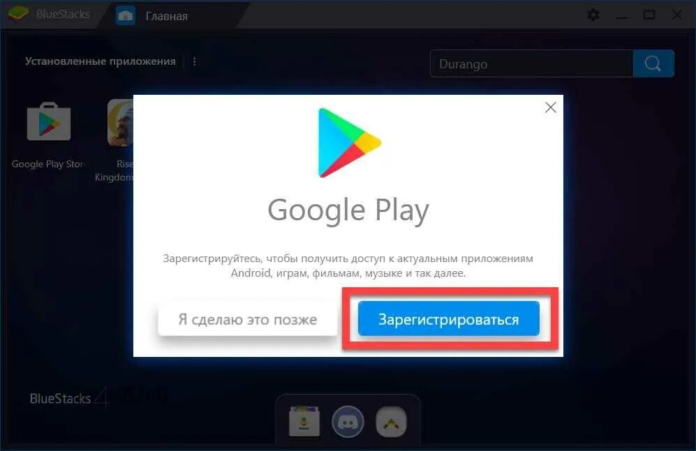 Google play не скачает что делать. Эмулятор андроид Google плей Маркет. Telefunken не работает Play Market. Play Market зависает при нажатии кнопки далее. Х96 приставка как выйти в плей Маркет.