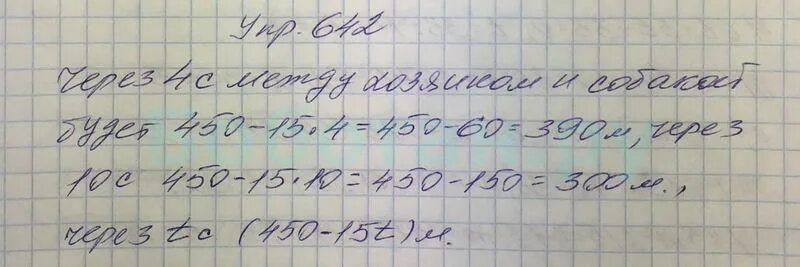 Математика 5 упр 117. Математика 5 класс Виленкин номер 1584. Матем номер 642 5 класс. Математика 5 класс номер 642 Виленкин. Математика 5 класс 1 часть номер 642.