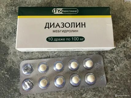 Диазолин от чего