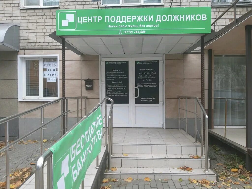 центр финансовой поддержки адрес