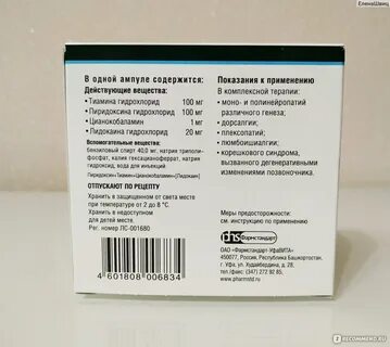 Комбилипен уколы состав витаминов