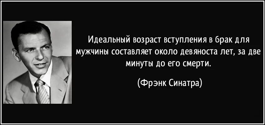 90 года цитаты. Синатра цитаты. фрэнк синатра цитаты. лучшая месть огромный успех фрэнк синатра. лучшей местью является огромный успех.