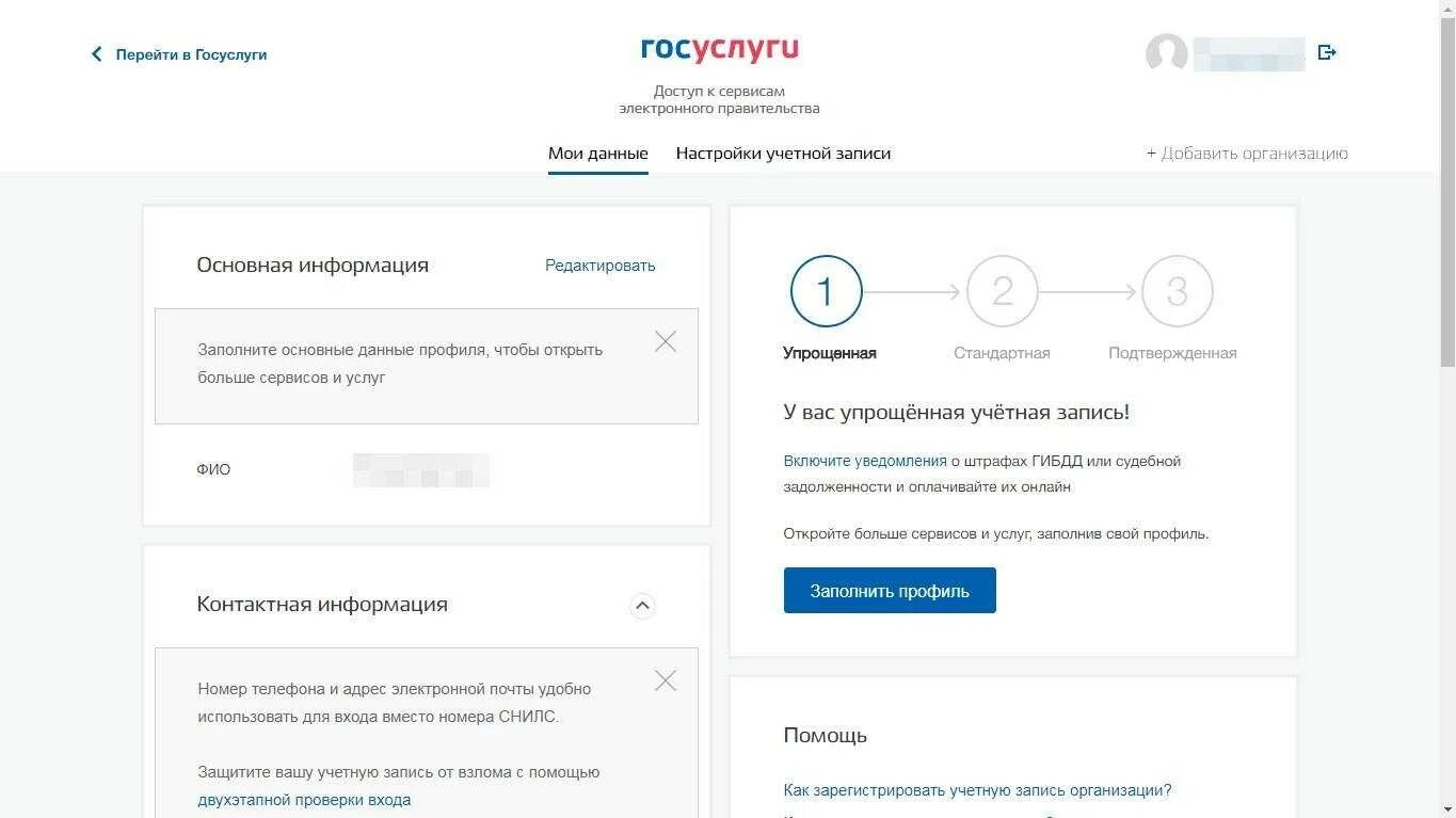 Проверить зарегистрирована ли организация