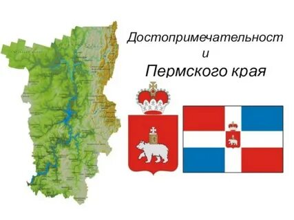 Рельеф пермского края