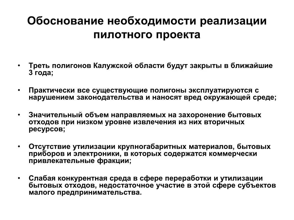 Обоснуйте необходимость реализации государством