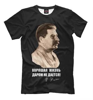 Хорошая жизнь даром