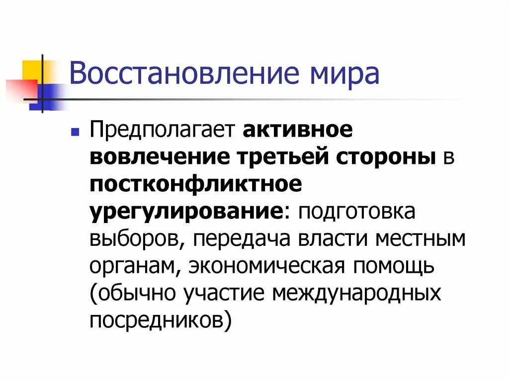 Вовлечение и активное участие. Постконфликтное сотрудничество. Вовлечение в диалог. Плюсы гражданского вуза. Вовлечение и активное участие.