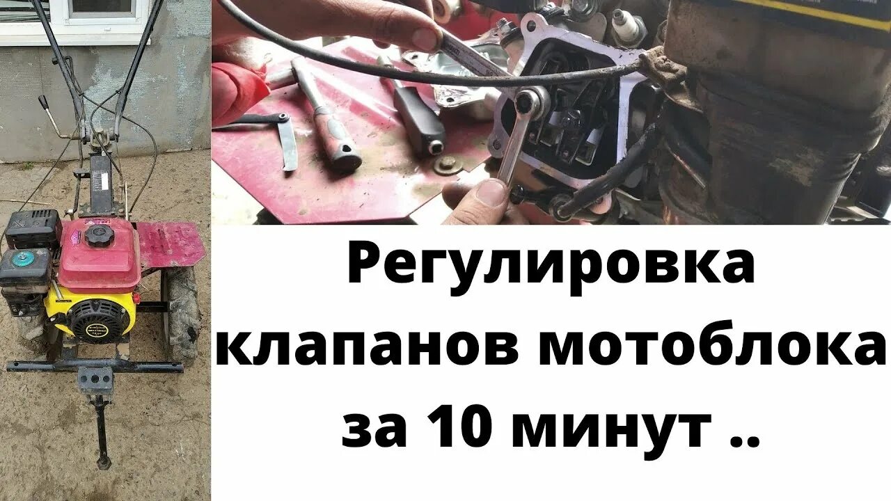 Регулировка клапанов на мотоблоке 7 л с. Регулировка клапанов мотоблока МБ 6 Каскад. Регулировка клапанов на мотоблоке МТЗ 09н. Регулировочный винт клапана мотоблока МТЗ 6. Регулировка клапанов на мотоблоке аврора1350д.