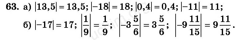 Математика 63 13. Математика 6 класс стр 61 номер 277. Математика 6 класс страница 39 номер 277.