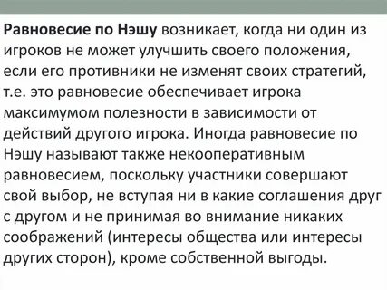 Равновесие нэша примеры