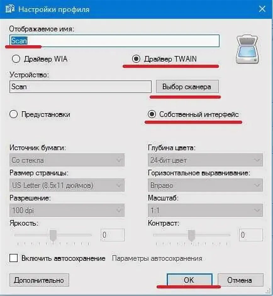 Программа сканирование интернет. Настройка сканирования. как настроить сканирование. как настроить настройки сканирования. как настроить цветное сканирование.