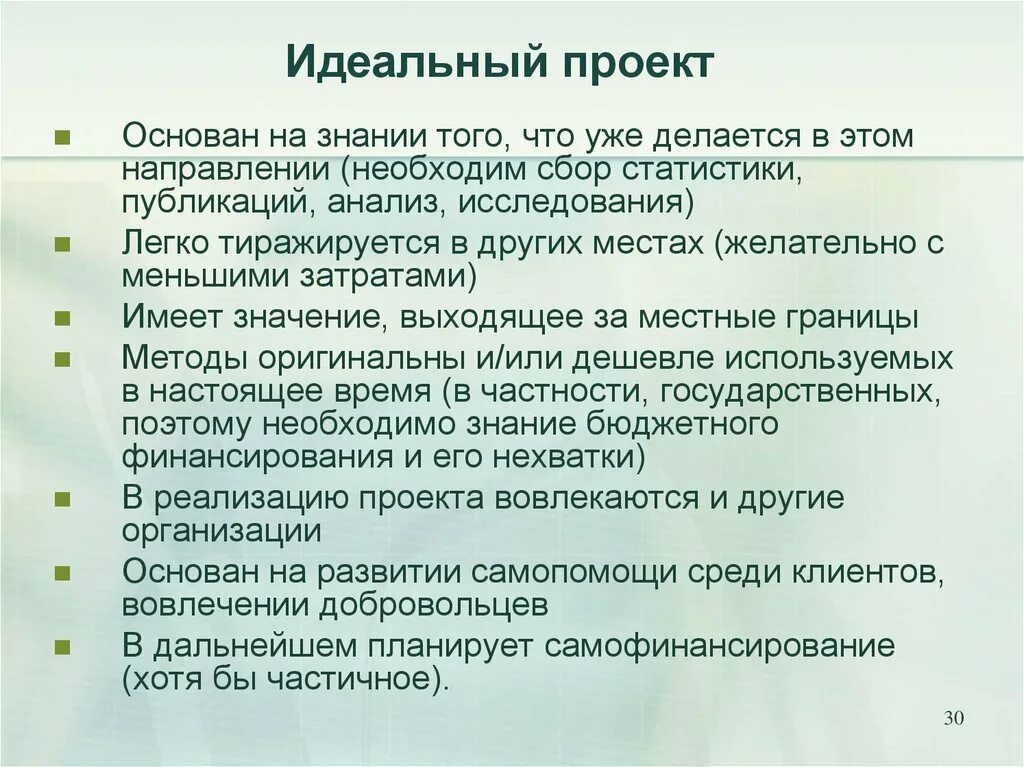 Примеры идеальных систем. Примеры идеальных систем