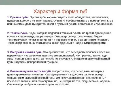 Причины белых губ у мужчин