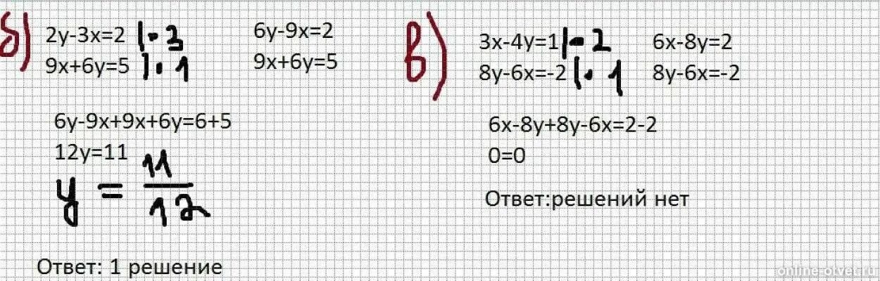 3y 1 5y 3 реши уравнение. Сколько решений имеет система уравнений y=3x. Сколько решений имеет система уравнений y=x2+4x+1. Сколько решений имеет система уравнений YX. Сколько решений имеет система уравнений y x.