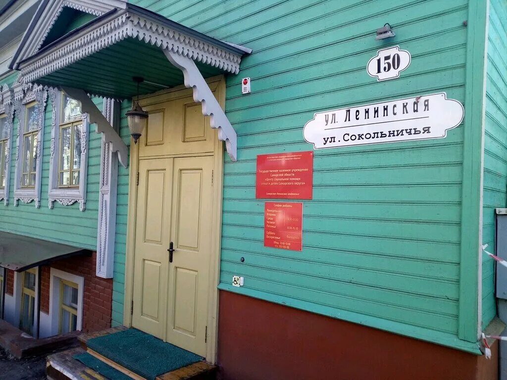 Центр семьи калининского района спб. Центр социальной помощи семье пенза. Центр социальной помощи семье и детям г. Самара ленинская 76 год постройки. Центр помощи семье и детям.