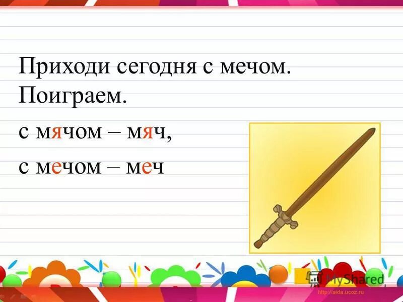 Tanjiro nichirin sword. врачом или врачём как правильно пишется. меч христианский. доклад про меч. вопросы с вариантами ответов.