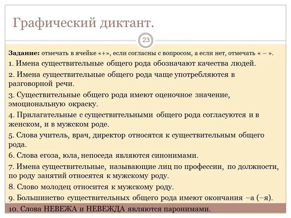 Существительное общего рода примеры. Слова относящиеся к общему роду. Какие существительные относятся к существительным общего рода?. Существительные общего рода 6 класс примеры. Предложения с словами общего рода