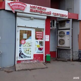 Российская 41 3