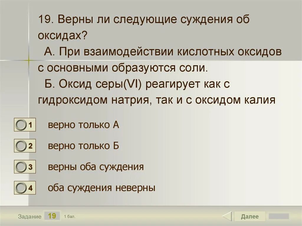 Верны ли суждения о свойствах альдегидов