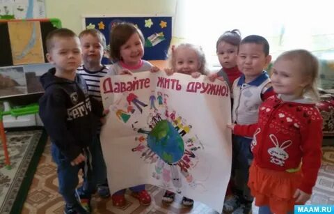Мероприятия к 4 ноября в детском саду