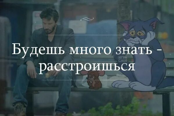 Ты знаешь быстро