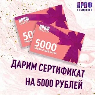 Правда ли что вб дарит сертификат
