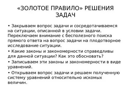 Ключевые ситуации