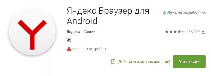 Последняя версия браузера установить на андроид. Последняя версия браузера установить на андроид