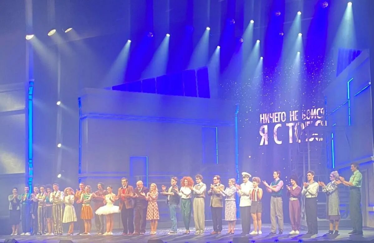 Мюзикл «ничего не бойся, я с тобой» театр мдм. Ничего не бойся я с тобой мюзикл мдм. Мдм мюзиклы ничего не бойся. Мюзикл «ничего не бойся, я с тобой!» в московском дворце молодежи. Мюзикл «ничего не бойся, я с тобой» в московском доме молодежи.